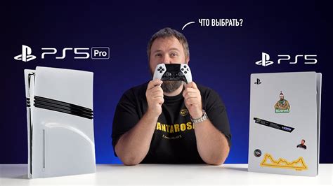 Купить PS5 сейчас или ждать PS5 Pro? - YouTube