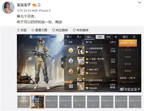 和平精英：宝子七天冲上无敌战神段位，网友：不愧是36e的后裔！ 每日头条