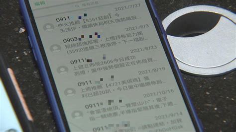 Line跟著謝金河投資？ 3人報案遭騙1193萬 民視新聞網 Line Today