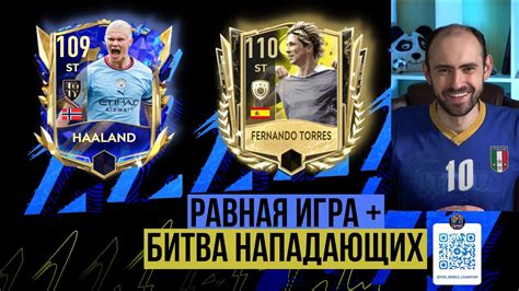 Fifa Mobile Haaland Vs Torres