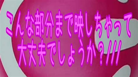 こんな部分まで映しちゃって大丈夫でしょうか？ ニコニコ動画