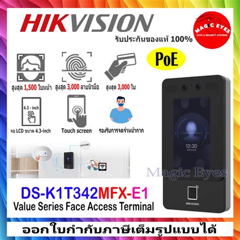 HIKVISION DS K1T342MFX E1 Face Recognition Terminal Magic Eyes CCTV