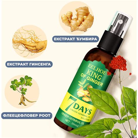 7days Ginger – Масло од ѓумбир за раст на коса – BrzShopping