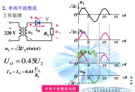 整流桥电路图与计算方法 知乎
