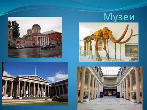 Презентация виды музеев для детей - 98 фото