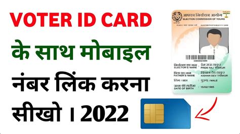 How To Link Mobile Number To Voter ID Card Link Mobile Number With