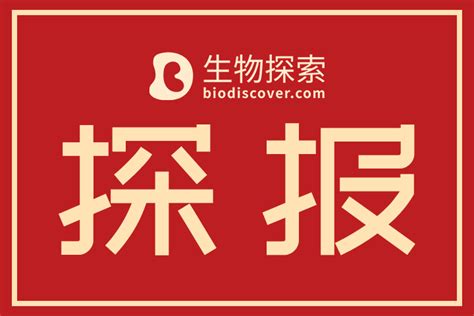 押注靶向稀缺性赛道，康诺亚生物今日正式登陆港交所生物探索