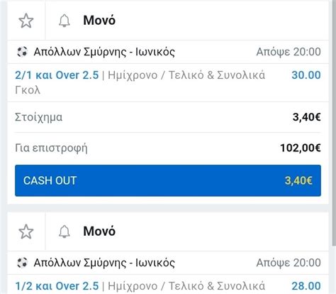 ζαρια (fun bet)/Χαμένο-