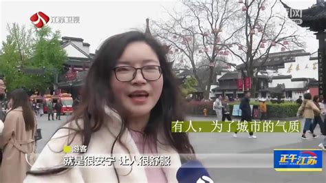 全聚焦丨总要来趟南京吧 南京文旅火爆出圈我苏网