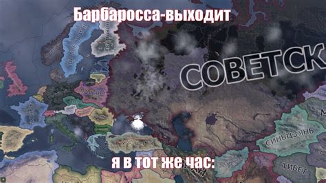 Перед выходом Dlc Барбаросса для Hoi4 мем Hearts Of Iron 4 Meme Youtube