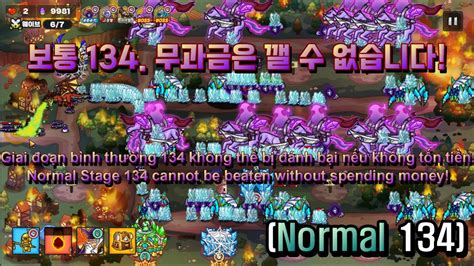 황금을 지켜라 보통 134stage Gold Tower Defence NORMAL stage 134 YouTube