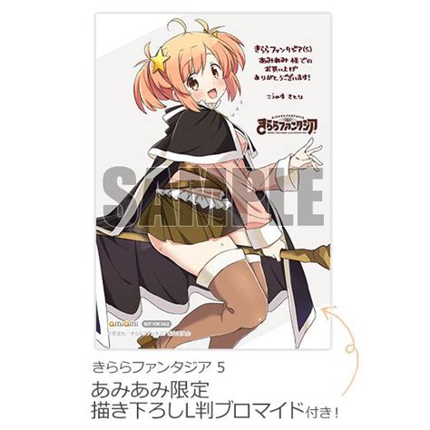 あみあみ限定特典特典きららファンタジア 5 書籍 芳文社 在庫切れ MED BOOK 033167 あみあみ Yahoo 店