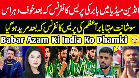 Indian Media Reaction On Babar Azam Pakistan Vs India T20 World Cup