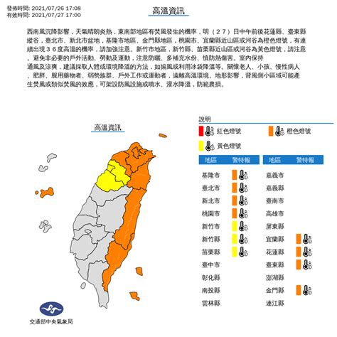 小心中暑！明11縣市高溫飆36度 台東注意焚風 生活 自由時報電子報