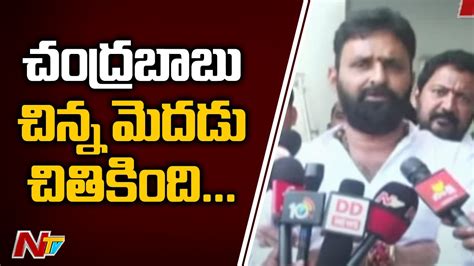 Minister Kodali Nani Satirical Comments On Chandrababu Naidu Ntv