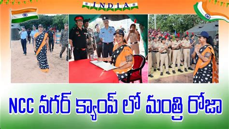 Ap Minister Roja In Nagar Ncc Camp Rk Roja Mla Nagar Ncc