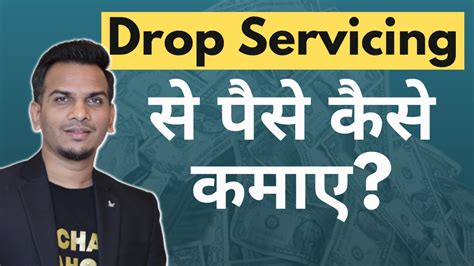 Earn K Drop Servicing Drop Servicing Se Paise Kaise