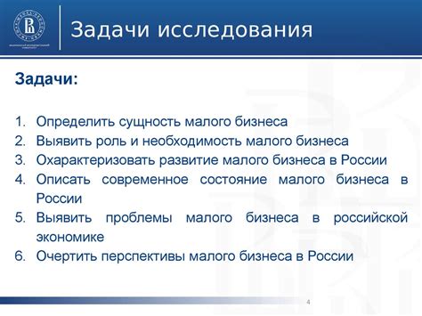 Малый бизнес в российской экономике - презентация онлайн