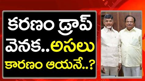 Why Karanam Balaram Not Quit From Tdp