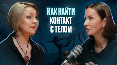 Тело помнит все: как с подавленными эмоциями работает остеопат - YouTube
