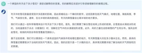 中科院计算所推出多语言大模型「百聆」，我们已经上手聊起来了 知乎