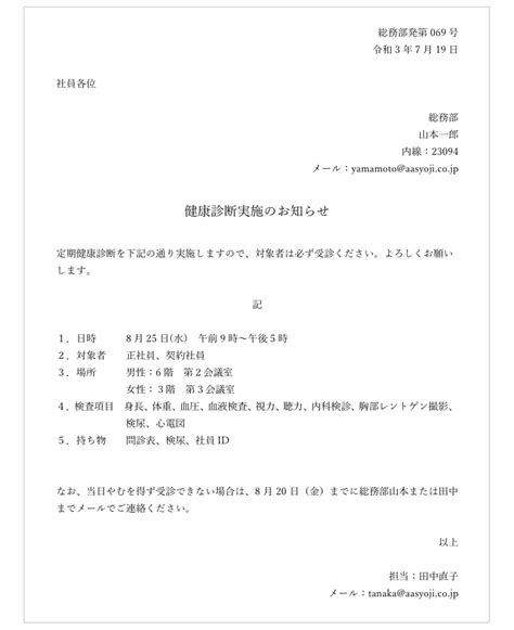 ビジネス文書の書き方は社内・社外でどう違う？ 基本ルールと押さえておくべき12のポイント コクヨのmana Biz