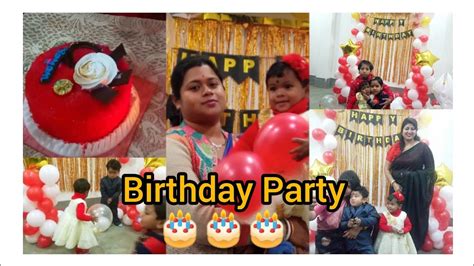 সবাই মিলে জন্মদিনে খুব মজা করলাম🎈🎂🎂🎈 Birthday Party 🎉🎉 Youtube