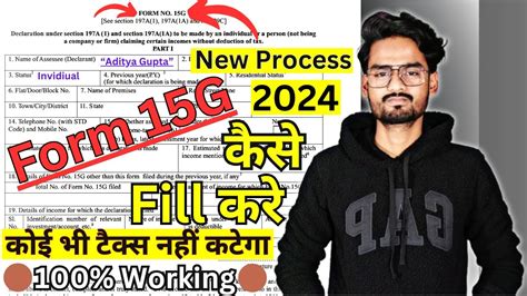 Form 15G For PF Withdrawal Form 15G Kaise Bhare How To Fill Form