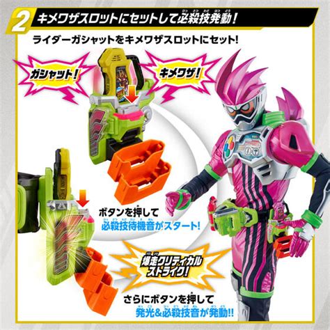 仮面ライダーエグゼイド Dxゲーマドライバー ハイスペックベルト帯＆キメワザスロットホルダー 仮面ライダーエグゼイド おもちゃ