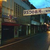 Ryukyu Shimpo Okinawa Japanese Newspaper Local News Main Streets