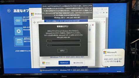 このpcへのアクセスはセキュリティ上の理由からブロックされています Clios Blog