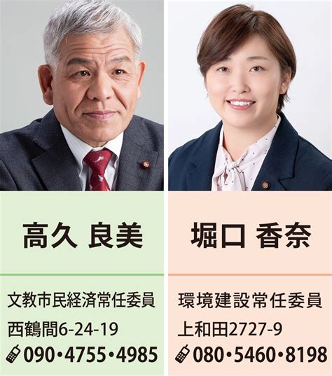 市政報告 子どもの医療無償化、保育の無償化など、子育て支援増を 日本共産党市議団 大和 タウンニュース