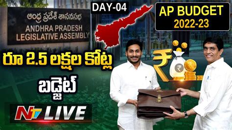 Ap Budget Live Ap Assembly Budget Session Live 25 Lakh Crores