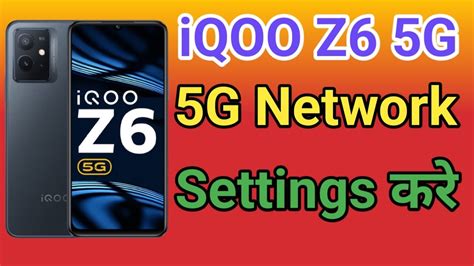 Iqoo Z G Network Setting Iqoo Z G Network Kaise Laye G Network