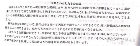 2015年高考日语真题试卷与答案解析 知乎