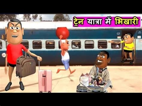 Train Mein Ladai Kala Kaddu Comedy Subscribe Youtube