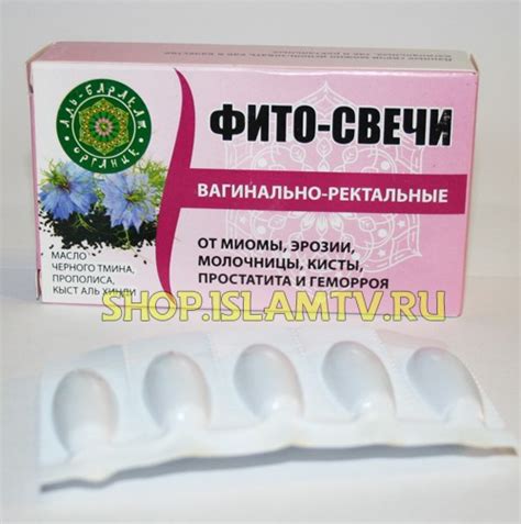 Свечи вагинально-ректальные с черным тмином, кыст аль хинди и прополисом