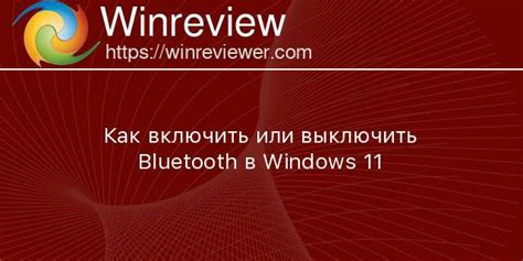 Bluetooth Windows