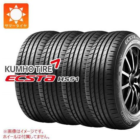 4本 サマータイヤ 165 55r14 76v Xl クムホ エクスタ Hs51 Kumho Ecsta Hs51の通販はau Pay