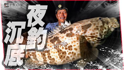 夜釣！原來釣魚人的快樂，這麼簡單？【台中100號碼頭】 Comedy Funny Fishing Youtube