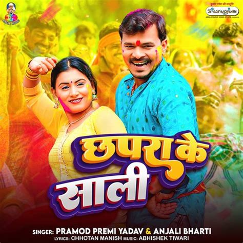 Chhapra Ke Sali Song Download From Chhapra Ke Sali Jiosaavn