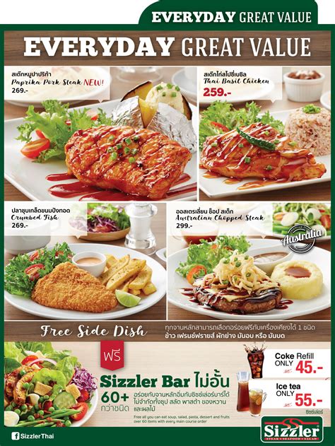 Sizzler Menu