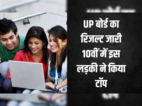 Up Board 10th 12th Result 2023 Live Declared Check Your Result In Easy