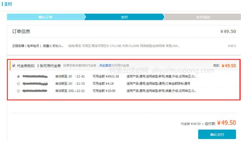 阿里云优惠券、代金券、储值卡领取和使用常见问题官方资料解答 知乎