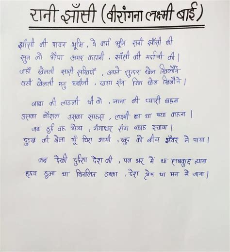 Veerangna Laxmi Bai Poem India NCC