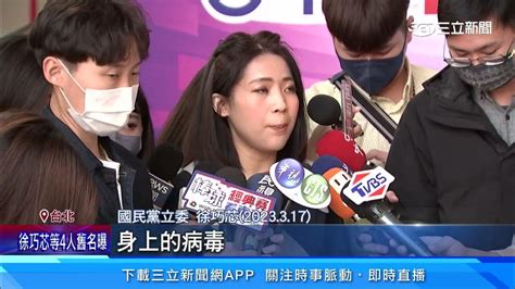 昔嗆傅崐萁「國民黨的病毒」 徐巧芯哭倒懷中掀熱議｜三立新聞網 Youtube