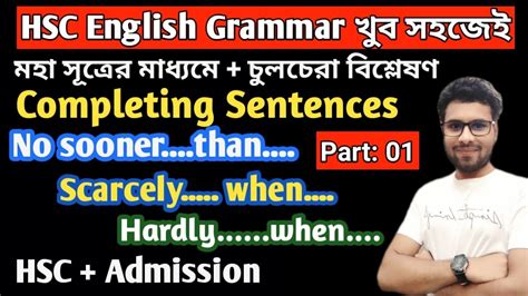 Completing Sentence In English Grammar বাংলায় No Sooner Scarcely