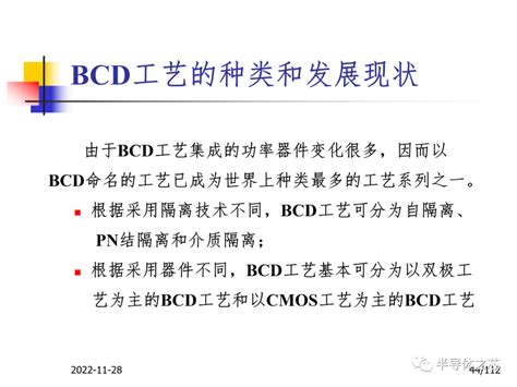 基本功率集成电路工艺详解 制造 封装 电子发烧友网