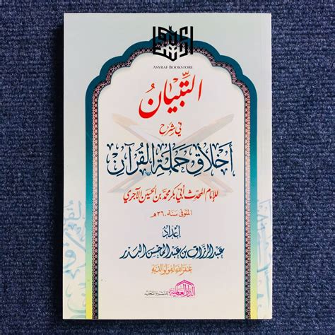 Jual Kitab At Tibyan Fi Syarh Akhlaq Hamalatil Qur An Soft Cover