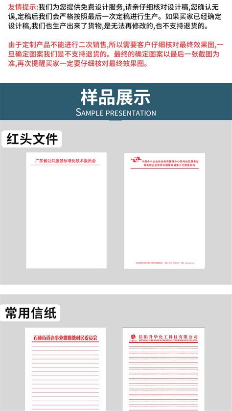 信纸定制企业logo印刷16开便签b5信笺a4草稿纸本信封信纸套装定做 阿里巴巴